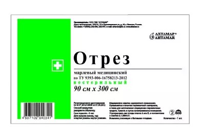 Марля медицинская нестерильная, 3 м х 90 см, 1 шт. фото