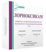 Лорноксикам, 8 мг, лиофилизат для приготовления раствора для внутривенного и внутримышечного введения, 5 шт, в комплекте с растворителем фото