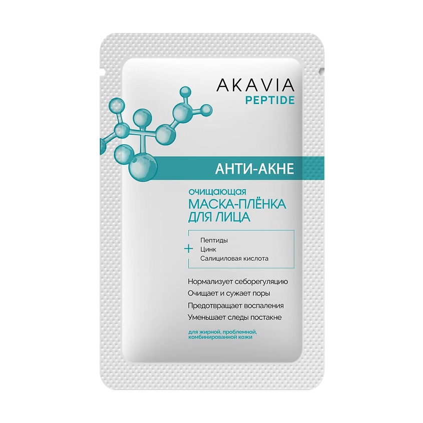 Акавия Пептид Анти-акне маска-пленка для лица обновляющая, маска, 15 мл, 1 шт. фото