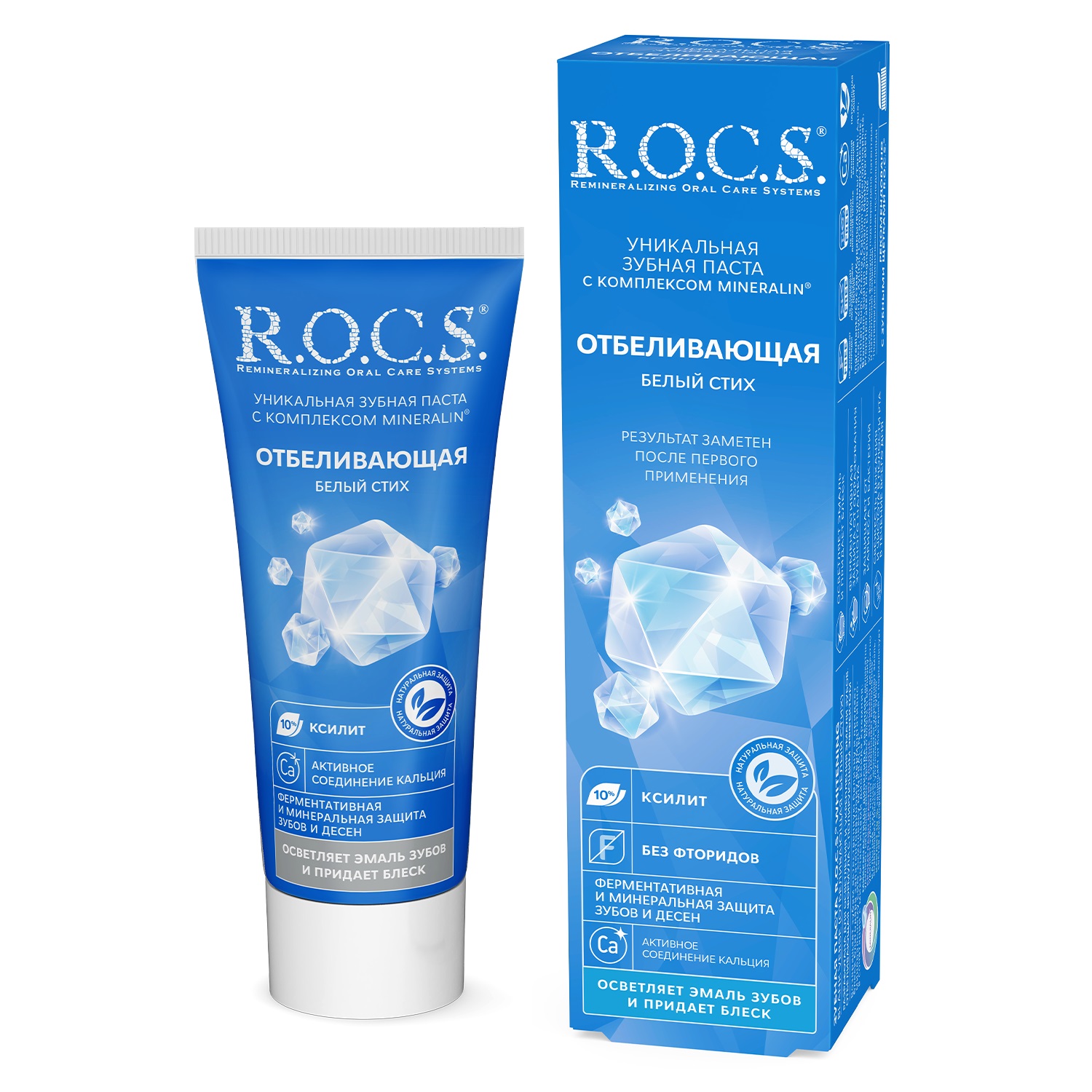ROCS Зубная паста Отбеливающая Белый стих, паста зубная, 74 г, 1 шт, без фтора фото