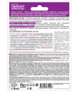 Таблетка красоты маска-флюид мгновенно разглаживающая, маска для лица, 8 мл, 1 шт. фото 2