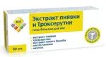 BIO Экстракт пиявки и троксерутин, гель-бальзам для ног, 50 мл, 1 шт. фото