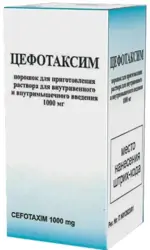 Цефотаксим, 1000 мг, порошок для приготовления раствора для внутривенного и внутримышечного введения, 1 шт. фото