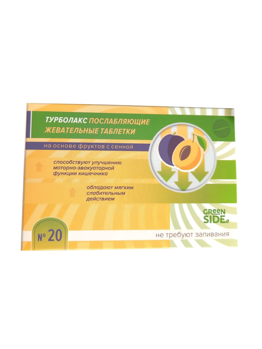 Турболакс, таблетки жевательные, 20 шт. фото