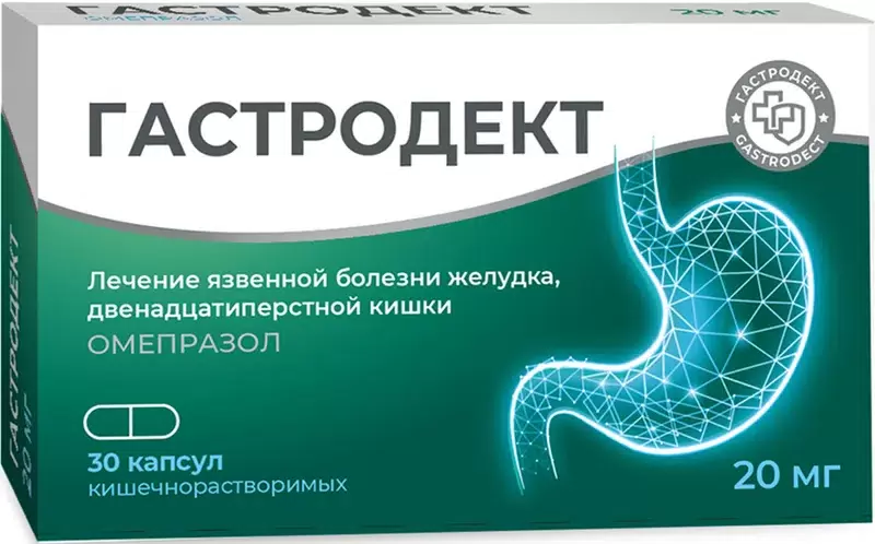 Гастродект, 20 мг, капсулы кишечнорастворимые, 30 шт. фото