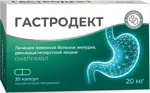 Гастродект, 20 мг, капсулы кишечнорастворимые, 30 шт. фото 