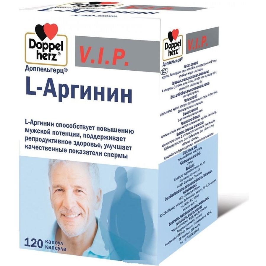 Доппельгерц VIP L-Аргинин, 900 мг, капсулы, 120 шт. фото