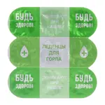 Будь здоров! Леденцы для горла, леденцы, 9 шт, шалфей + мёд фото 3