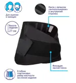 Крейт Корсет ортопедический пояснично-крестцовый, р. 4, 1 шт, черный, Б-507 Э 6 пластиковых ребер жесткости фото 2