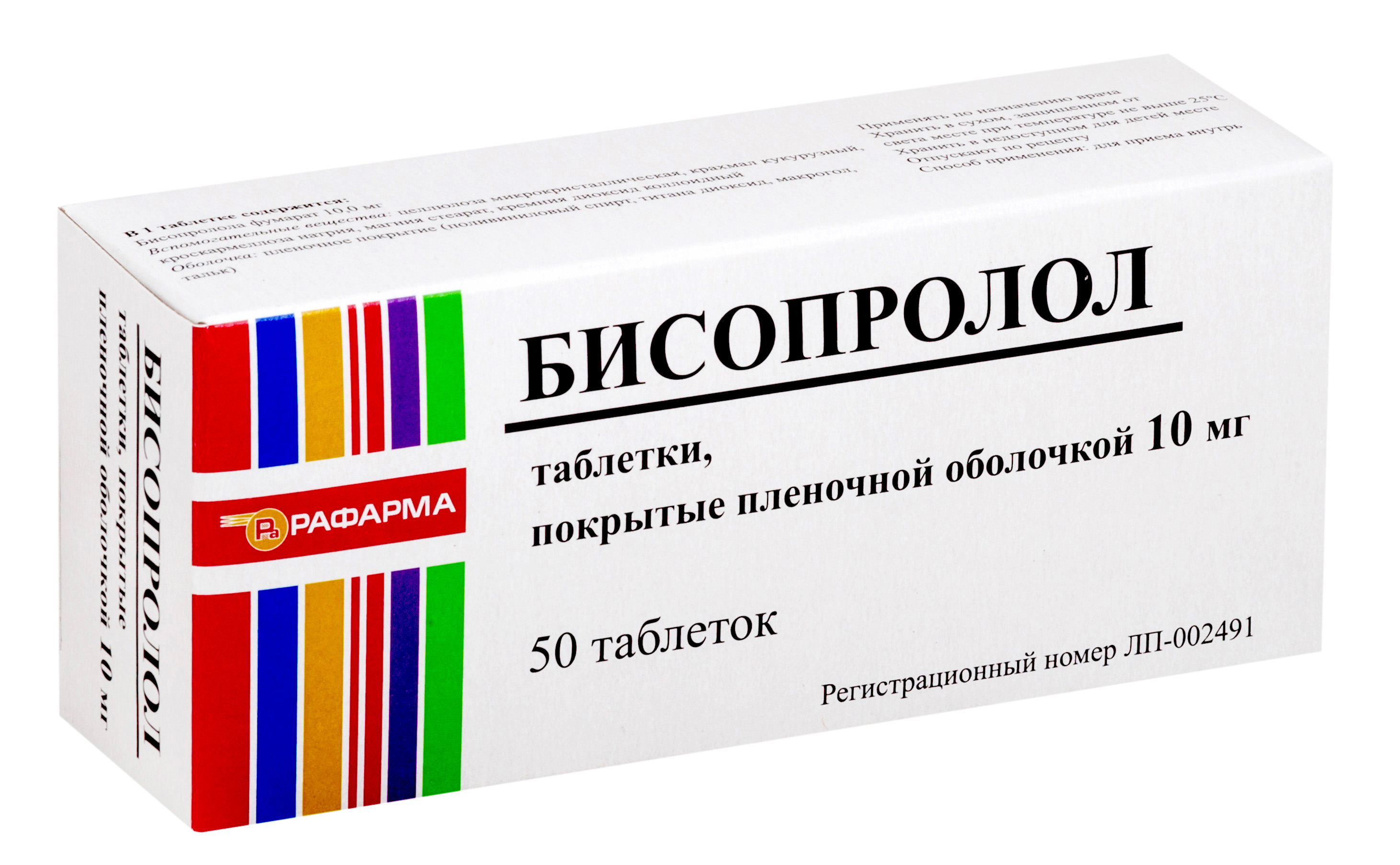 Бисопролол, 10 мг, таблетки, покрытые пленочной оболочкой, 50 шт. фото