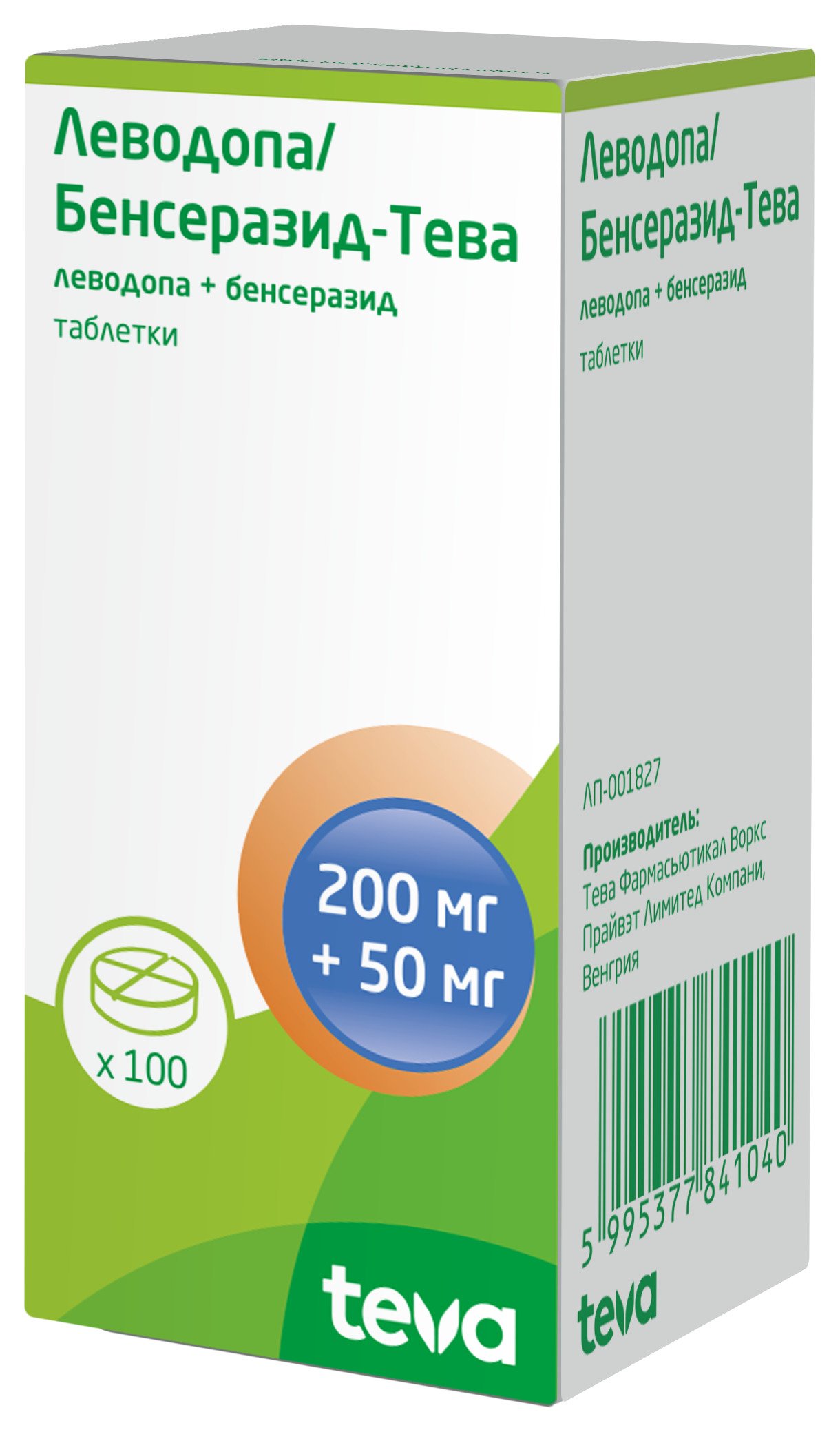 Леводопа/Бенсеразид-Тева, 200 мг+50 мг, таблетки, 100 шт. фото