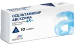 Осельтамивир Авексима, 45 мг, капсулы, 10 шт. фото