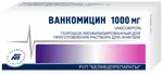 Ванкомицин, 1000 мг, лиофилизат для приготовления раствора для инфузий, 1 шт. фото