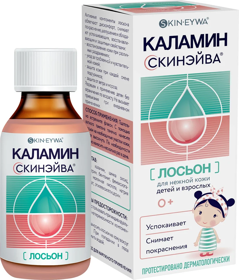 Скинэйва Каламин, лосьон, 100 мл, 1 шт. фото