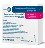 Толперизон+Лидокаин-Бинергия, 100 мг/мл+2.5 мг/мл, раствор для внутримышечного введения, 1 мл, 10 шт. фото 