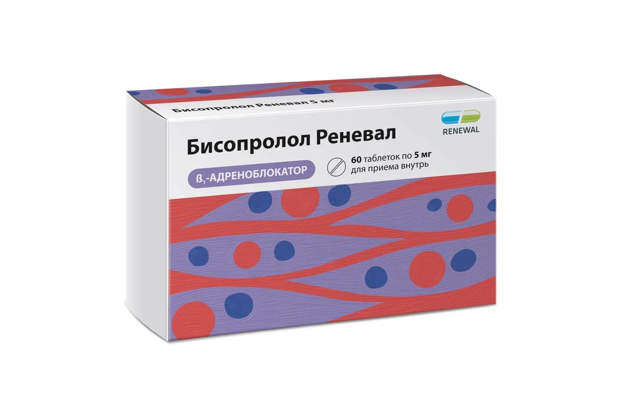 Бисопролол Реневал, 5 мг, таблетки, покрытые пленочной оболочкой, 60 шт. фото