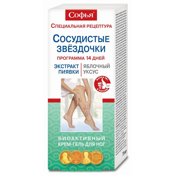 Софья крем-гель для ног Сосудистые звездочки, крем для ног, 75 мл, 1 шт, с экстрактом пиявки и яблочным уксусом фото