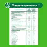 Малыш Истринский 1, смесь молочная сухая, 350 г, 1 шт. фото 4