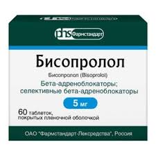 Бисопролол, 5 мг, таблетки, покрытые пленочной оболочкой, 60 шт. фото