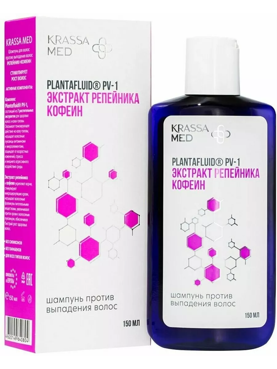 Krassa Med Шампунь против выпадения волос, шампунь, 150 мл, 1 шт, репейник + кофеин фото