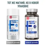 Splat Биохак + магний 400 мг плюс синергисты В1 + В6, капсулы, 60 шт. фото 4