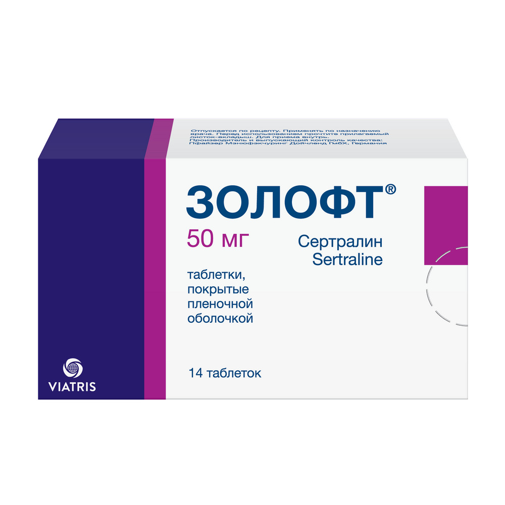 Золофт, 50 мг, таблетки, покрытые оболочкой, 14 шт. фото