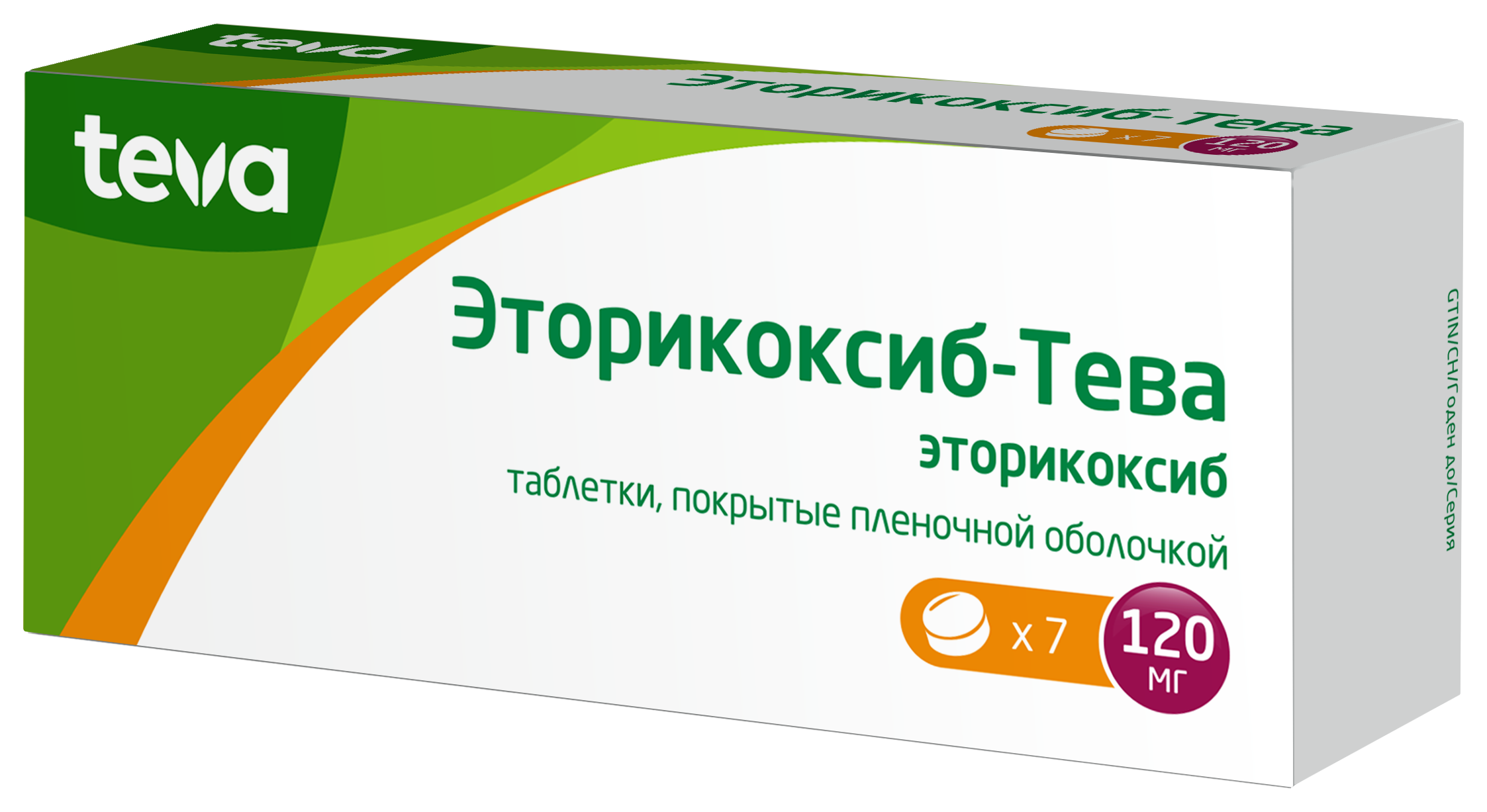 Брал Таблетки Цена