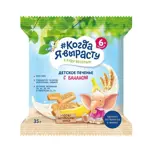 Когда я вырасту печенье детское растворимое, 6+ мес, 35 г, 1 шт, с бананом фото