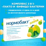 Нормобакт Junior, таблетки, 20 шт. фото 2
