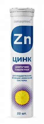 Консумед Цинк, 25 мг, таблетки шипучие, 22 шт. фото