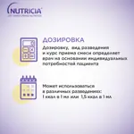 Nutrison Advanced Nutridrink, смесь сухая, 322 г, 1 шт. фото 7
