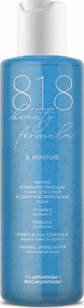 8.1.8 Beauty formula B. Moisture, тоник для лица, 200 мл, 1 шт, для гиперчувствительной сухой кожи фото