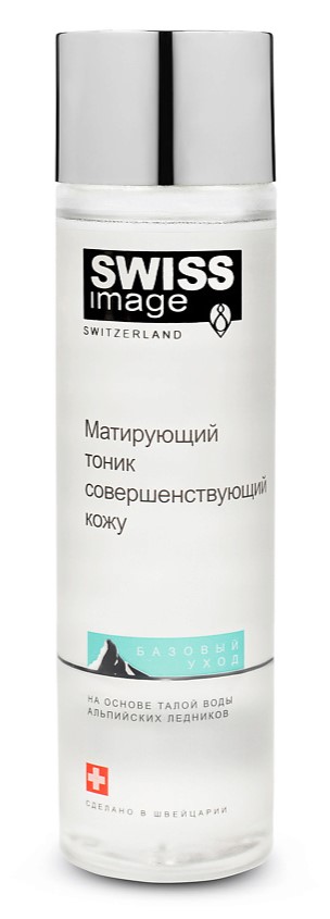 Swiss image Тоник для лица матирующий совершенствующий кожу, тоник, 200 мл, 1 шт. фото
