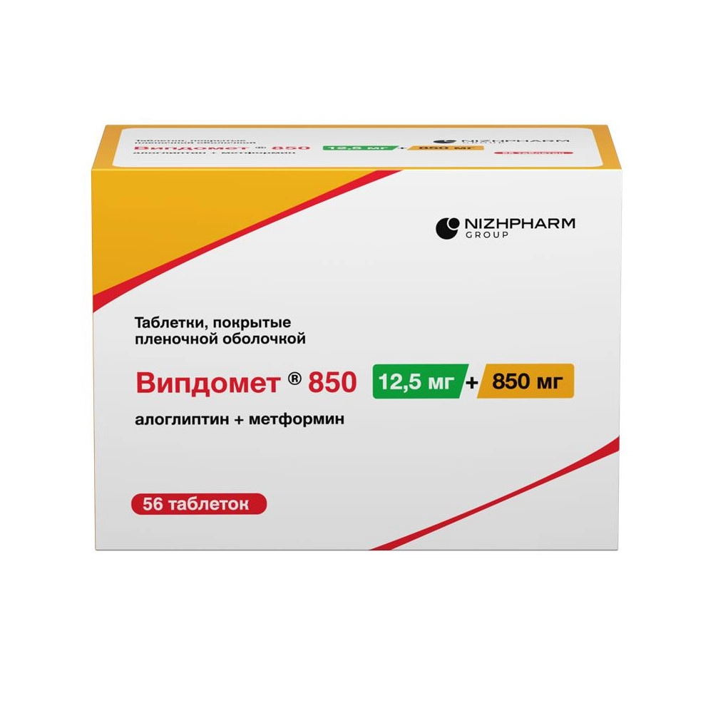 Випдомет, 12.5 мг + 850 мг, таблетки, покрытые пленочной оболочкой, 56 шт. фото