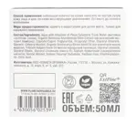 Planeta Organica pure Крем для лица дневной, крем для лица, 50 мл, 1 шт, омолаживающий фото 3