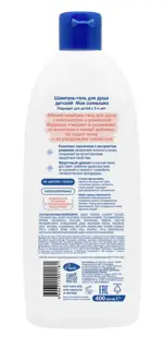 Мое солнышко Шампунь-гель для душа для мальчиков, шампунь-гель, 400 мл, 1 шт. фото 2