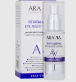 Aravia Laboratories Сыворотка-концентрат для век ночная, 30 мл, 1 шт, восстанавливающая фото