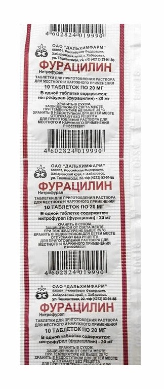 Фурацилин, 20 мг, таблетки для приготовления раствора для местного применения, 10 шт. фото