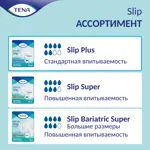 Tena Slip Plus Подгузники для взрослых, Medium M (2), 10 шт, 73-120 см фото 5