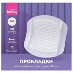Lubby Mama Прокладки лактационные для груди, прокладки послеродовые, 40 шт. фото