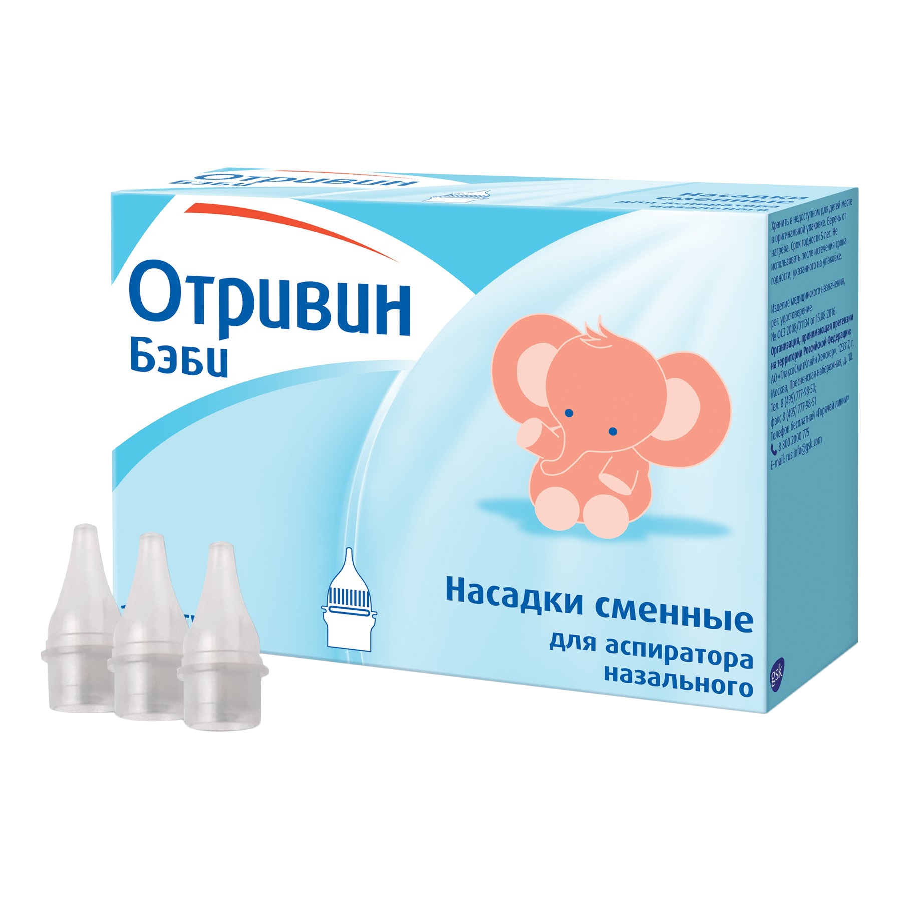 Отривин Бэби насадки сменные для аспиратора назального, 10 шт. фото