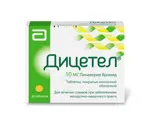 Дицетел, 50 мг, таблетки, покрытые пленочной оболочкой, 20 шт. фото