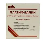 Платифиллин, 2 мг/мл, раствор для подкожного введения, 1 мл, 10 шт. фото