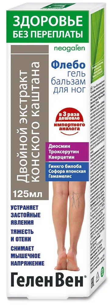 ГеленВен Флебогель двойной экстракт конского каштана, гель-бальзам для ног, 125 мл, 1 шт. фото
