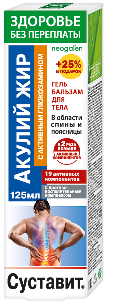 Суставит Акулий жир с активным глюкозамином, гель-бальзам для тела, 125 мл, 1 шт. фото