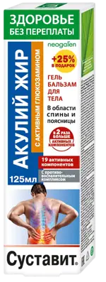 Суставит Акулий жир с активным глюкозамином, гель-бальзам для тела, 125 мл, 1 шт. фото