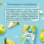 Фрутоняня сок, сок, 200 мл, 1 шт, яблоко + груша, с мякотью, без сахара фото 5