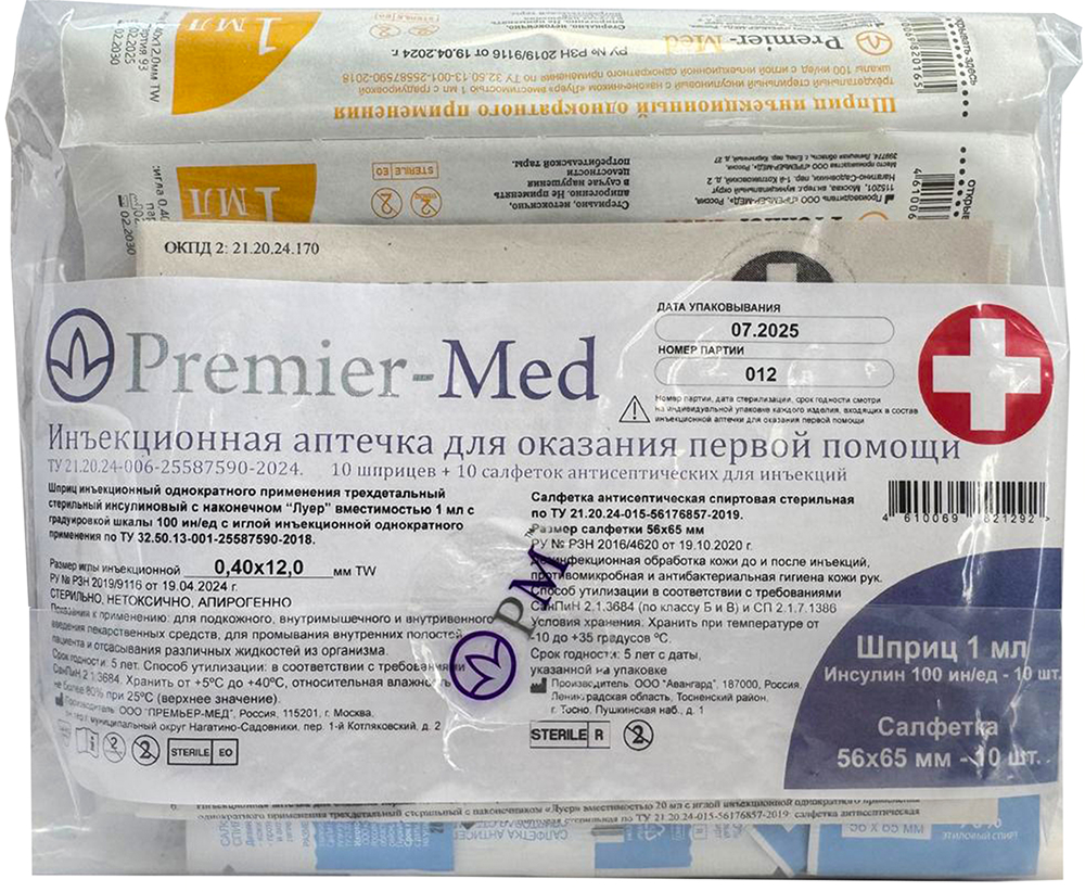 Инъекционная аптечка для оказания первой помощи Шприц одноразовый трехдетальный + Салфетка спиртовая, 1 мл, 10 шт, 27G (0.4х12) фото