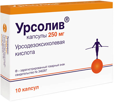 Урсолив, 250 мг, капсулы, 10 шт. фото