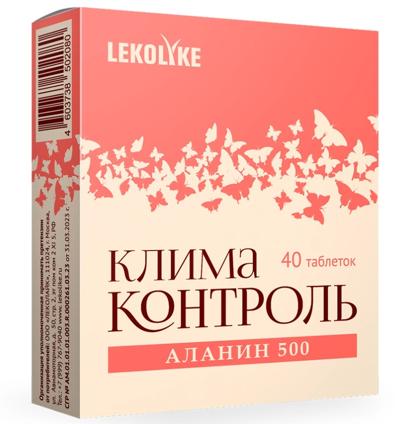 Lekolike КлимаКонтроль Аланин 500, 550 мг, таблетки, 40 шт. фото